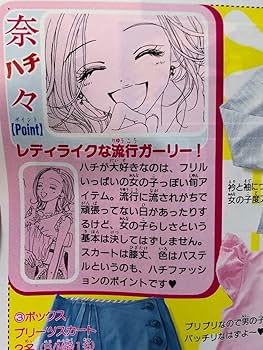 n*o様 レア　NANA ポスター　矢沢あい n*o様 レア NANA ポスター 矢沢あい 71-hqTHBA3L._UF894